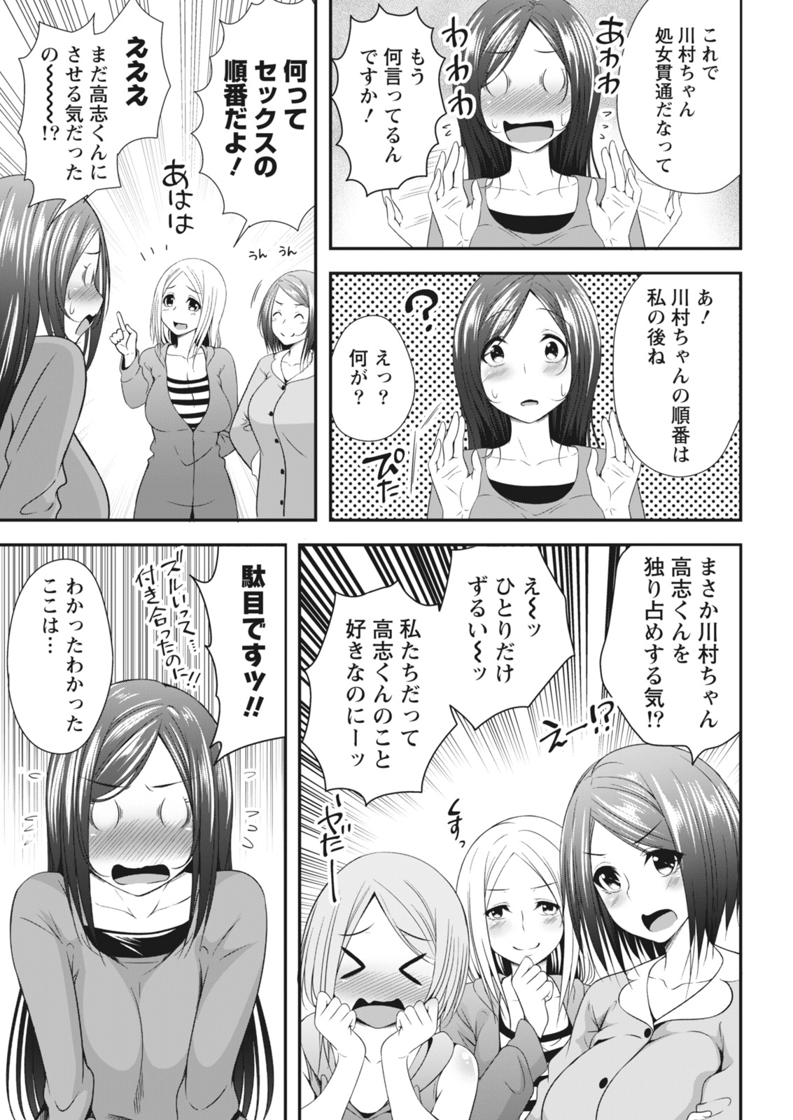 Monthly Vitaman 2018-07 - Page 178
