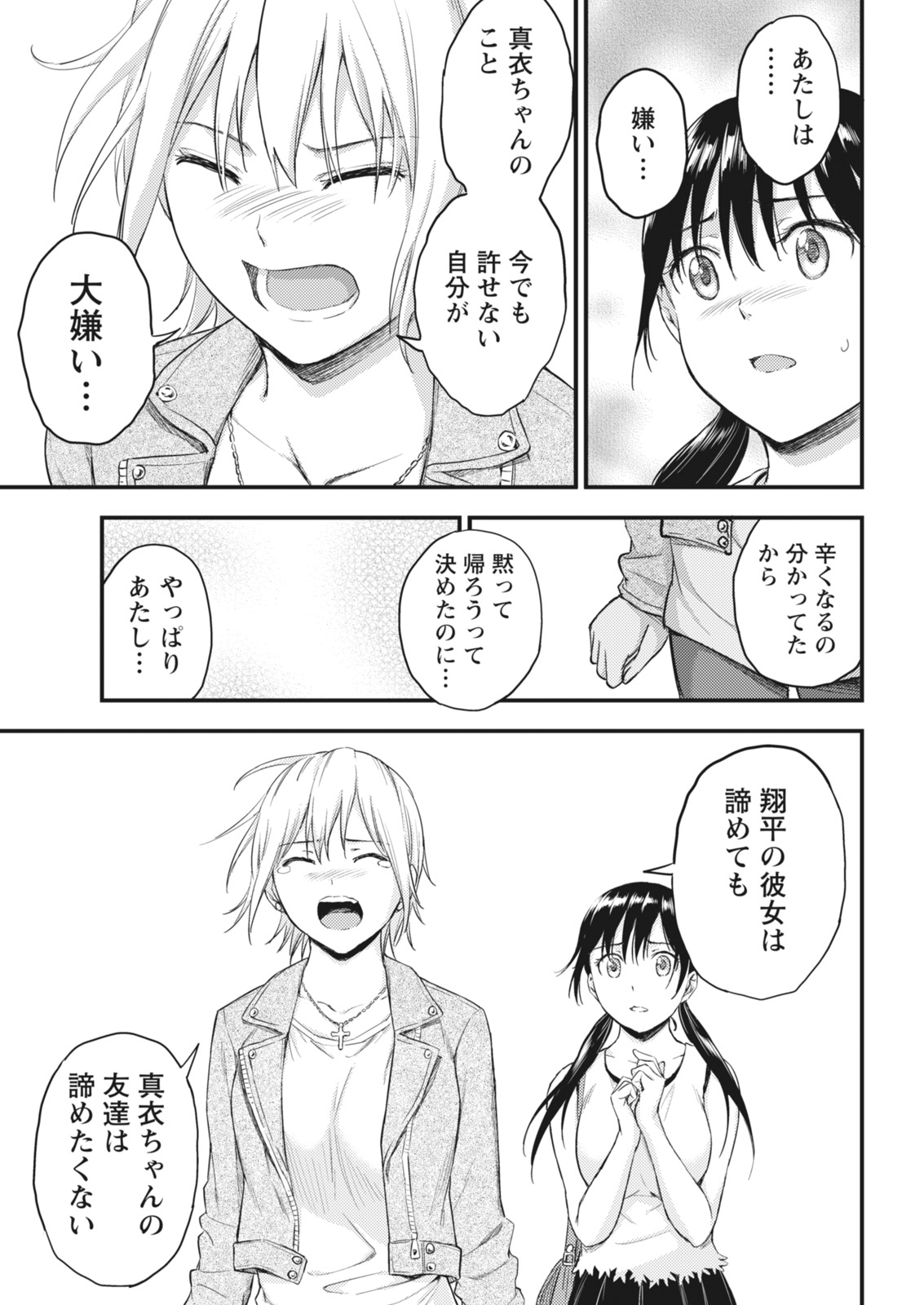 Monthly Vitaman 2018-07 - Page 18
