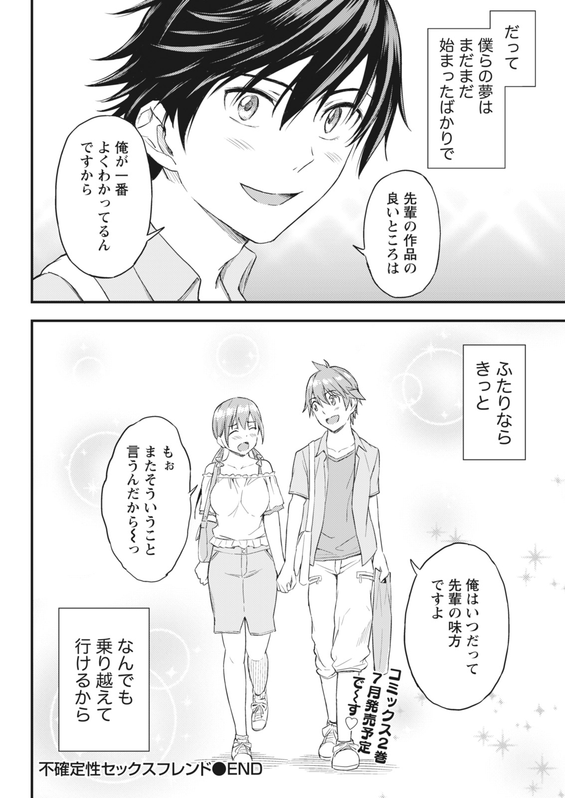 Monthly Vitaman 2018-07 - Page 29
