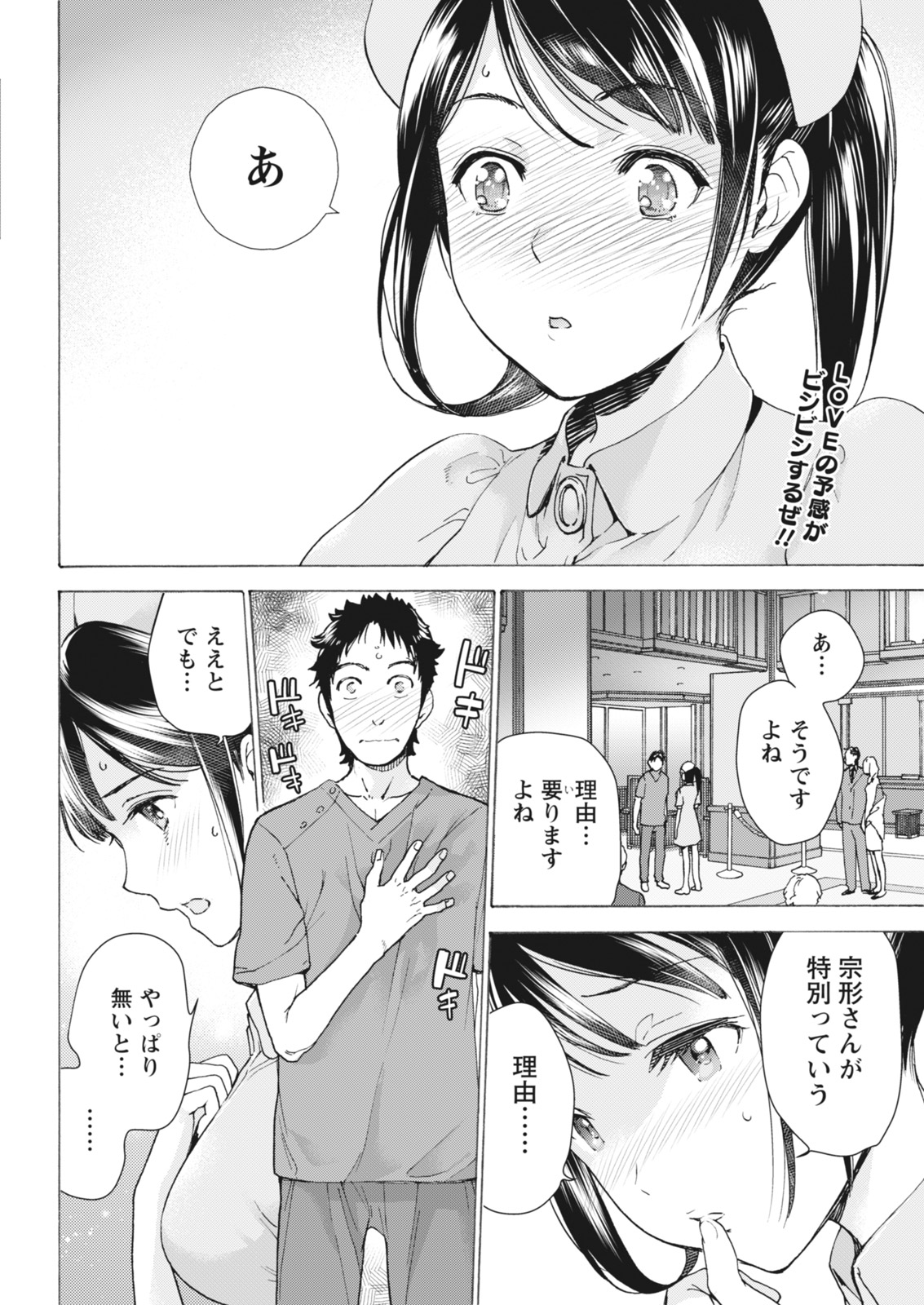 Monthly Vitaman 2018-07 - Page 33