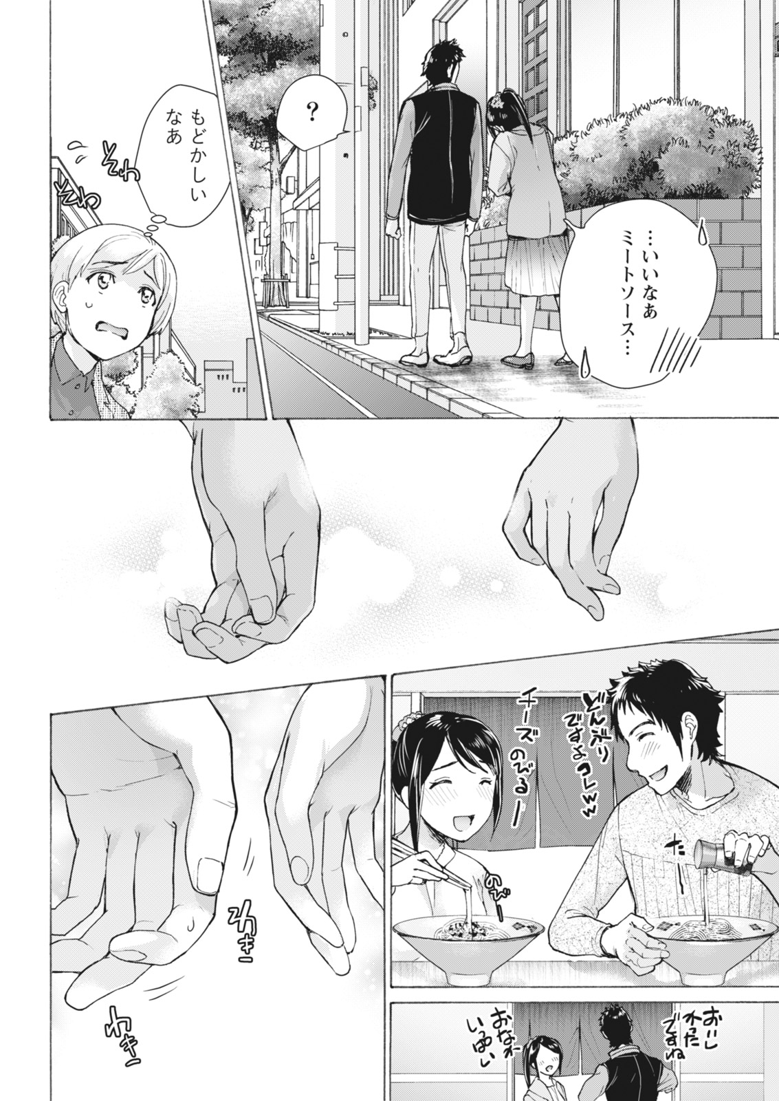 Monthly Vitaman 2018-07 - Page 37