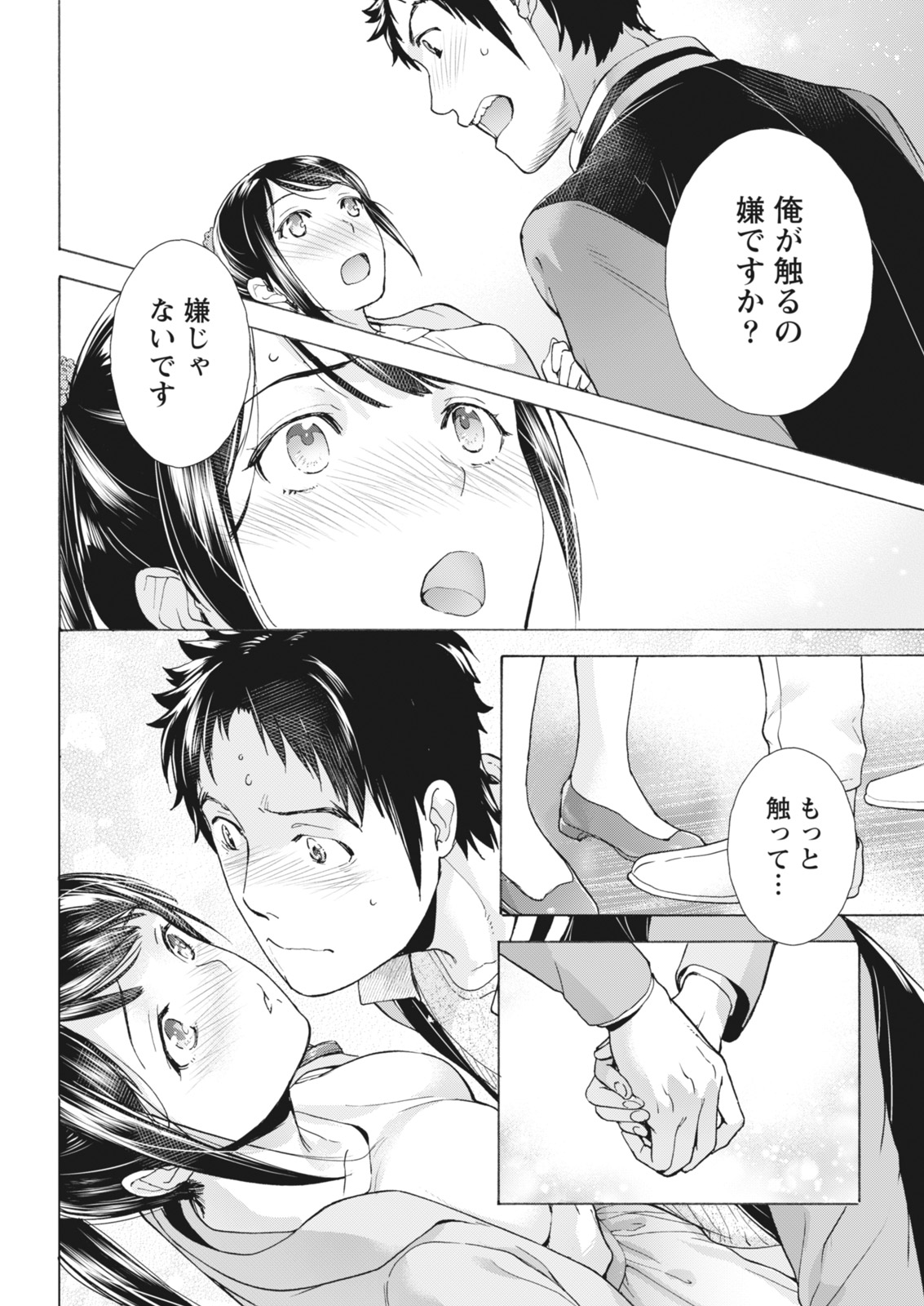 Monthly Vitaman 2018-07 - Page 39