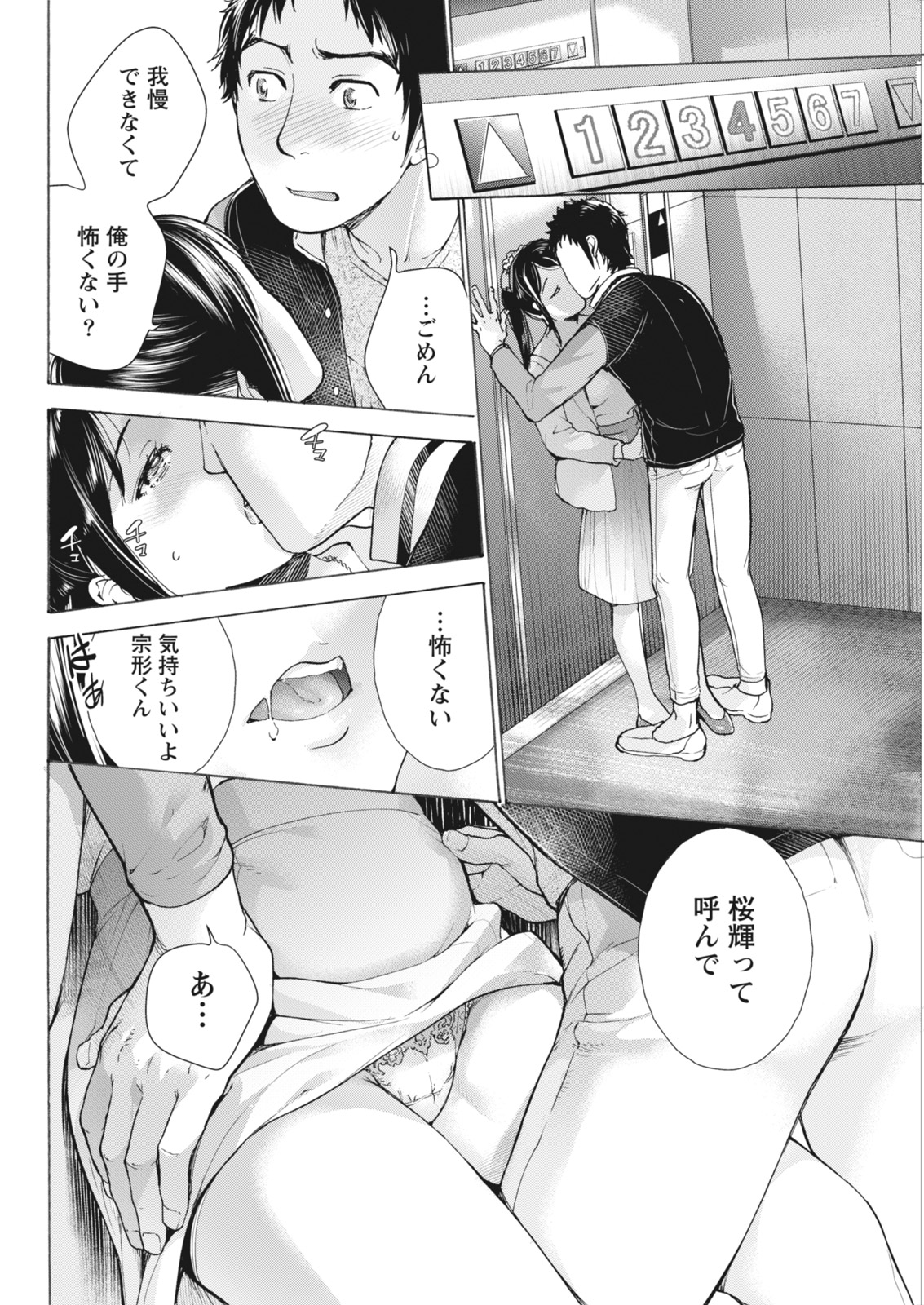 Monthly Vitaman 2018-07 - Page 41