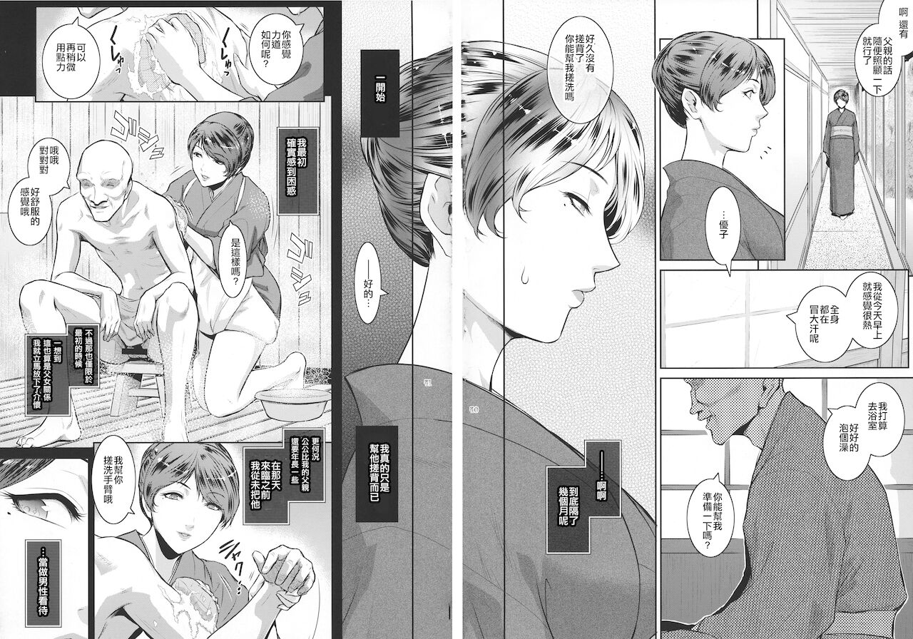 Kyoukai. 1+ - Page 41