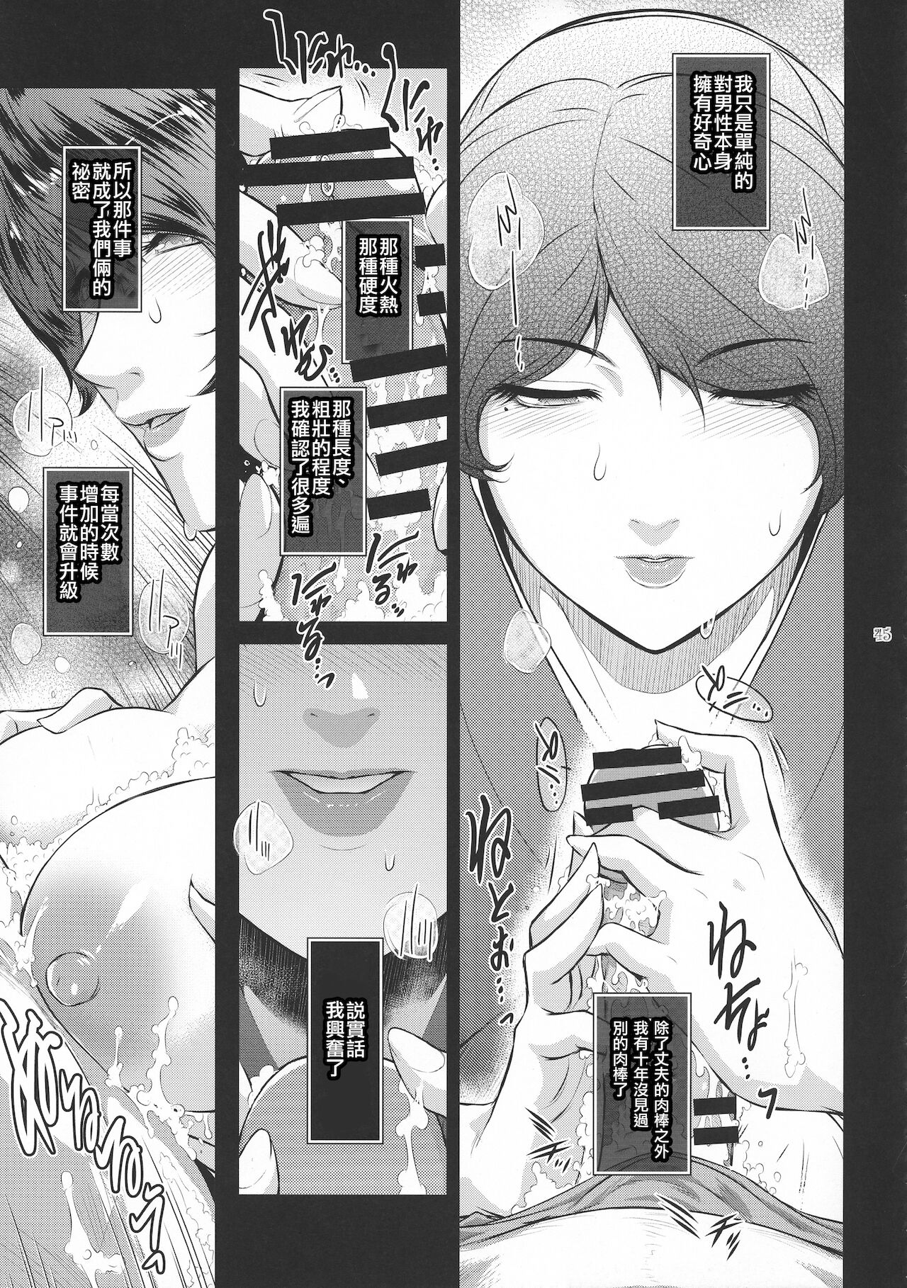 Kyoukai. 1+ - Page 45