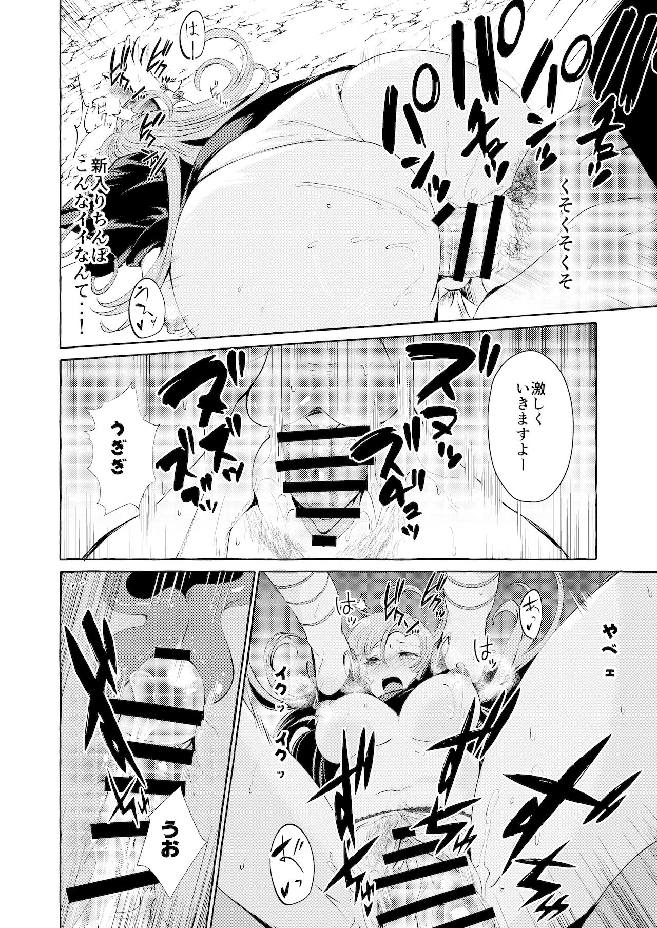 欲求不満百々世 - Page 4