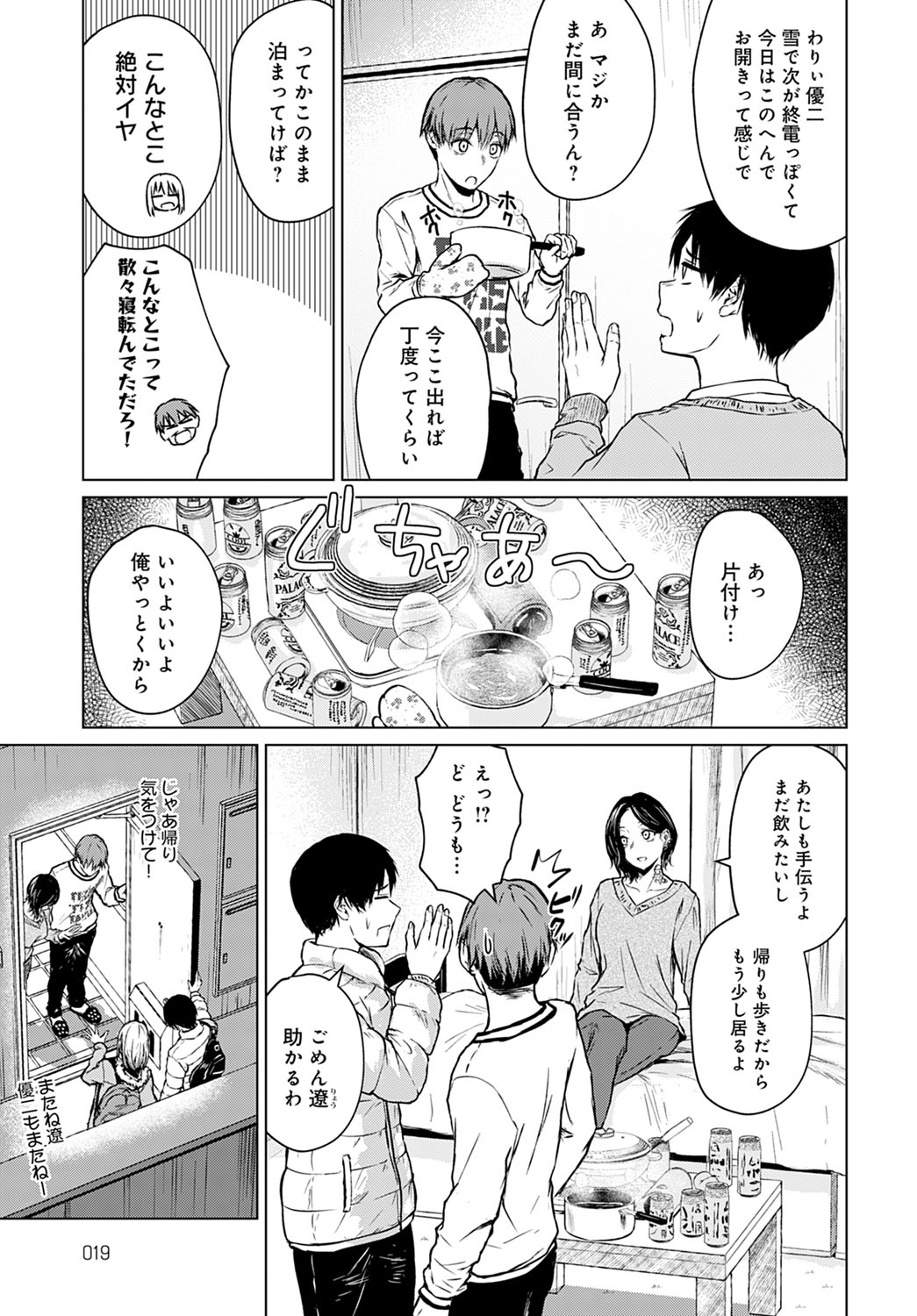 COMIC Anthurium 2021-12 - Page 20