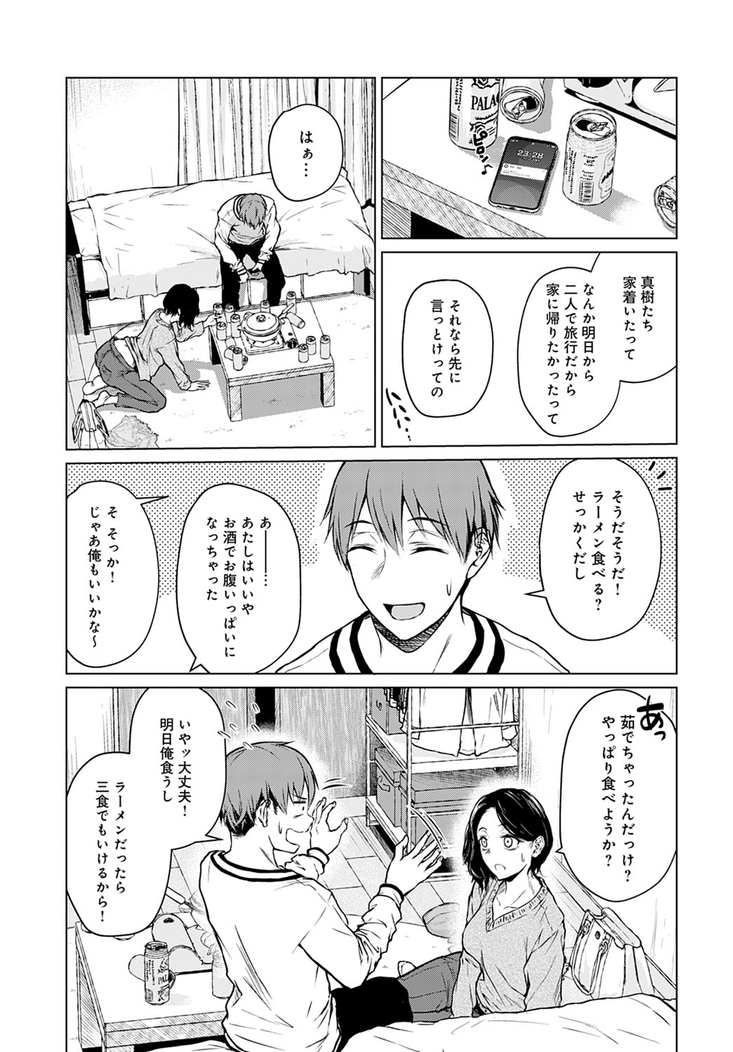 COMIC Anthurium 2021-12 - Page 22