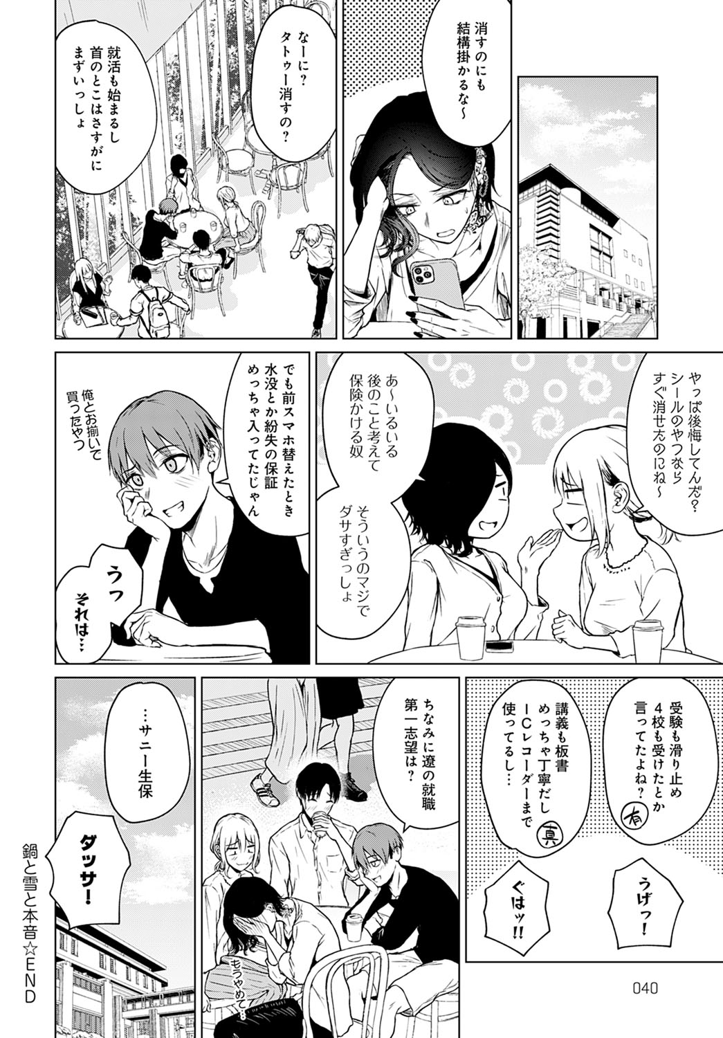 COMIC Anthurium 2021-12 - Page 41