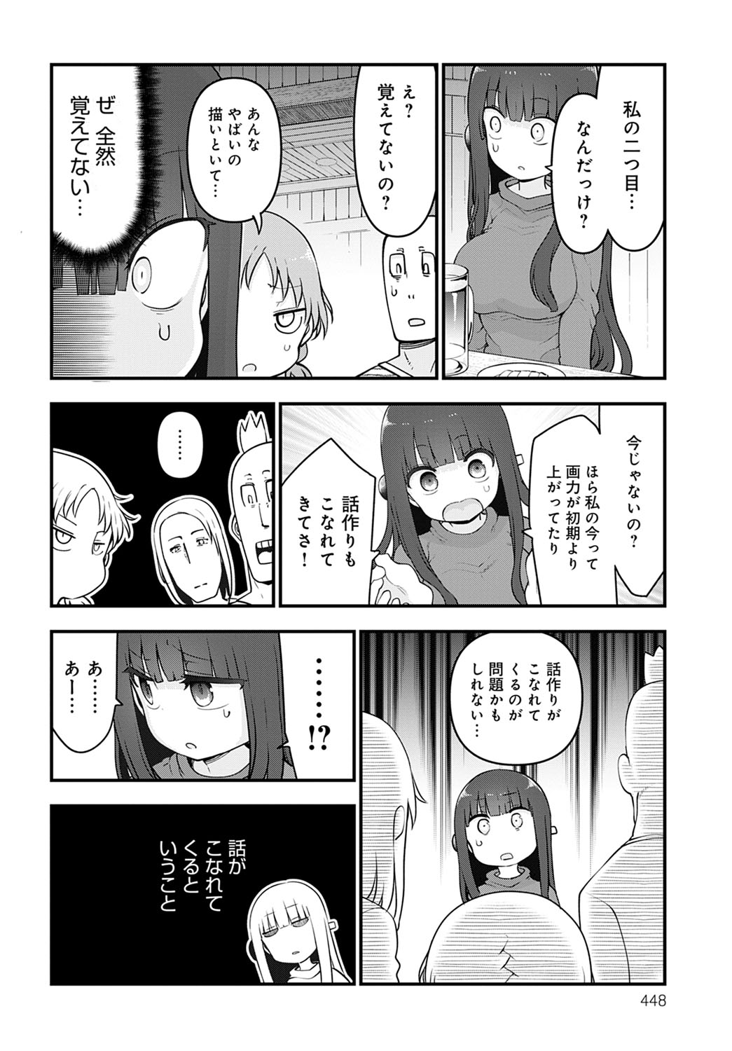 COMIC Anthurium 2021-12 - Page 449