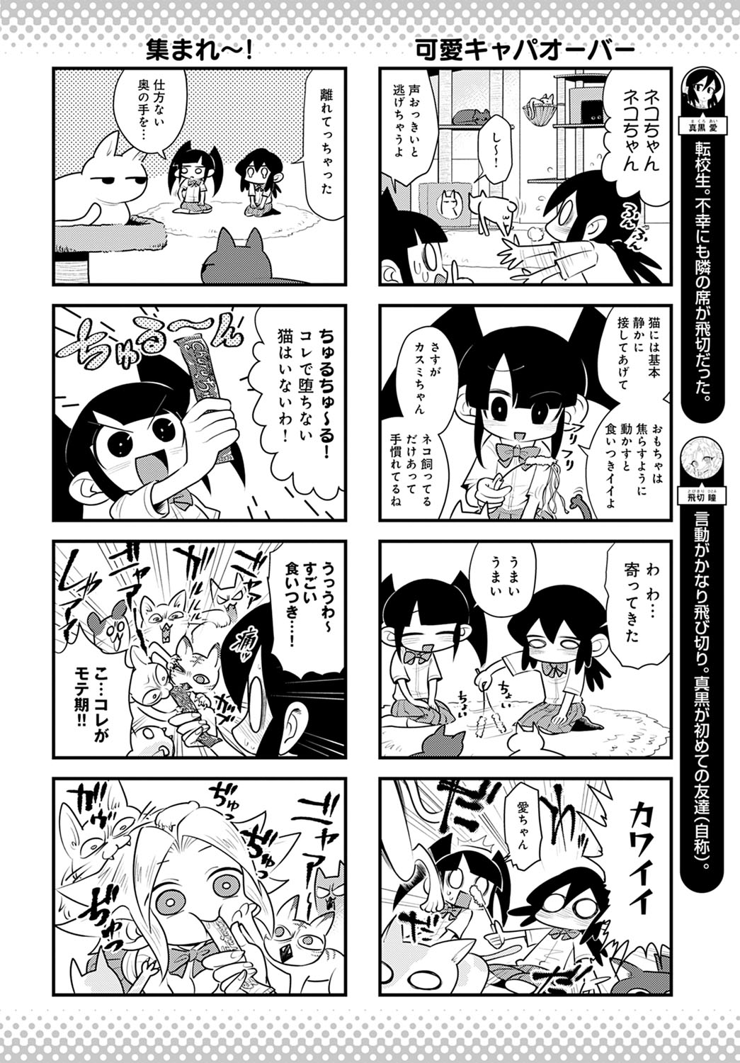 COMIC Anthurium 2021-12 - Page 455