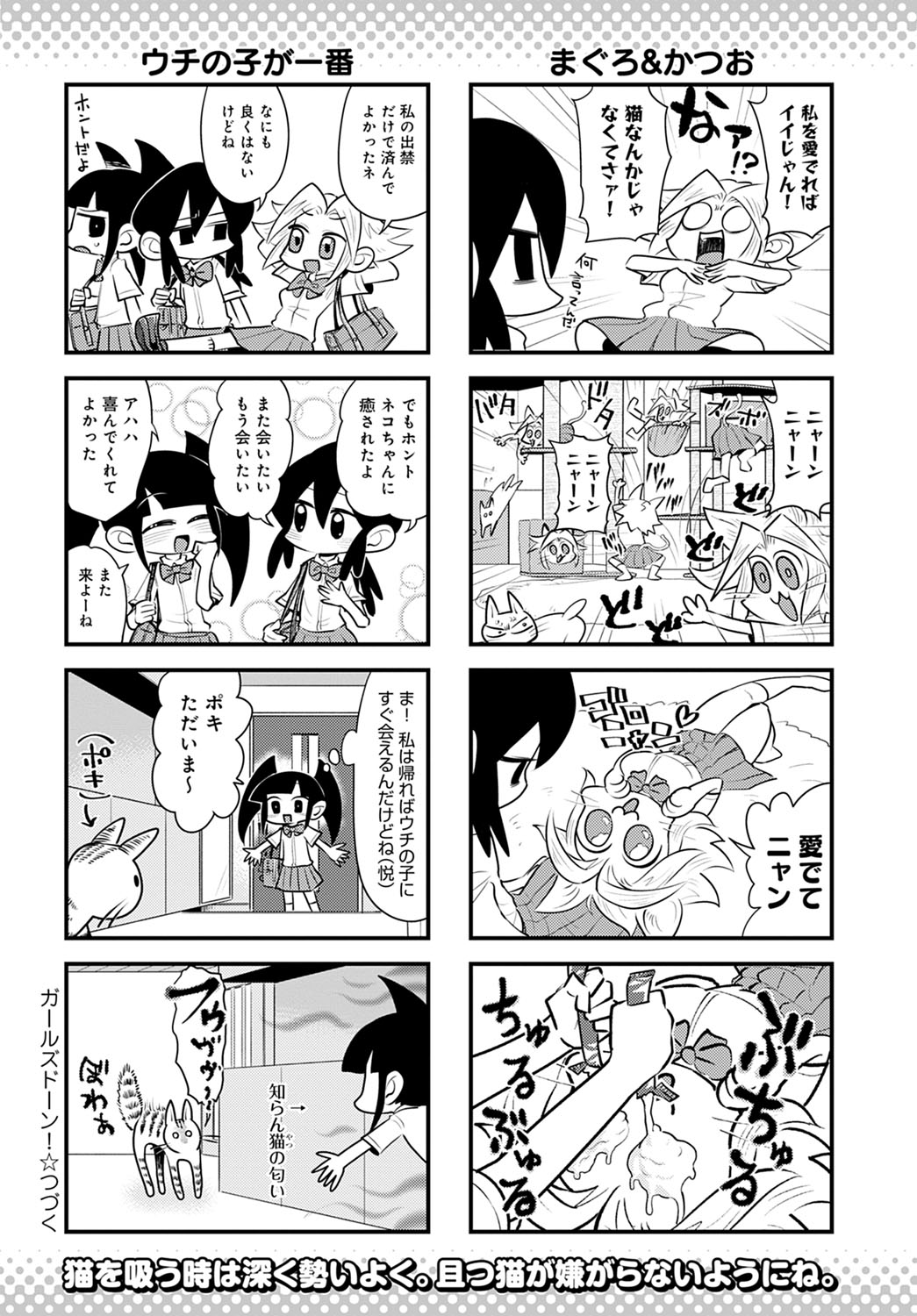 COMIC Anthurium 2021-12 - Page 457