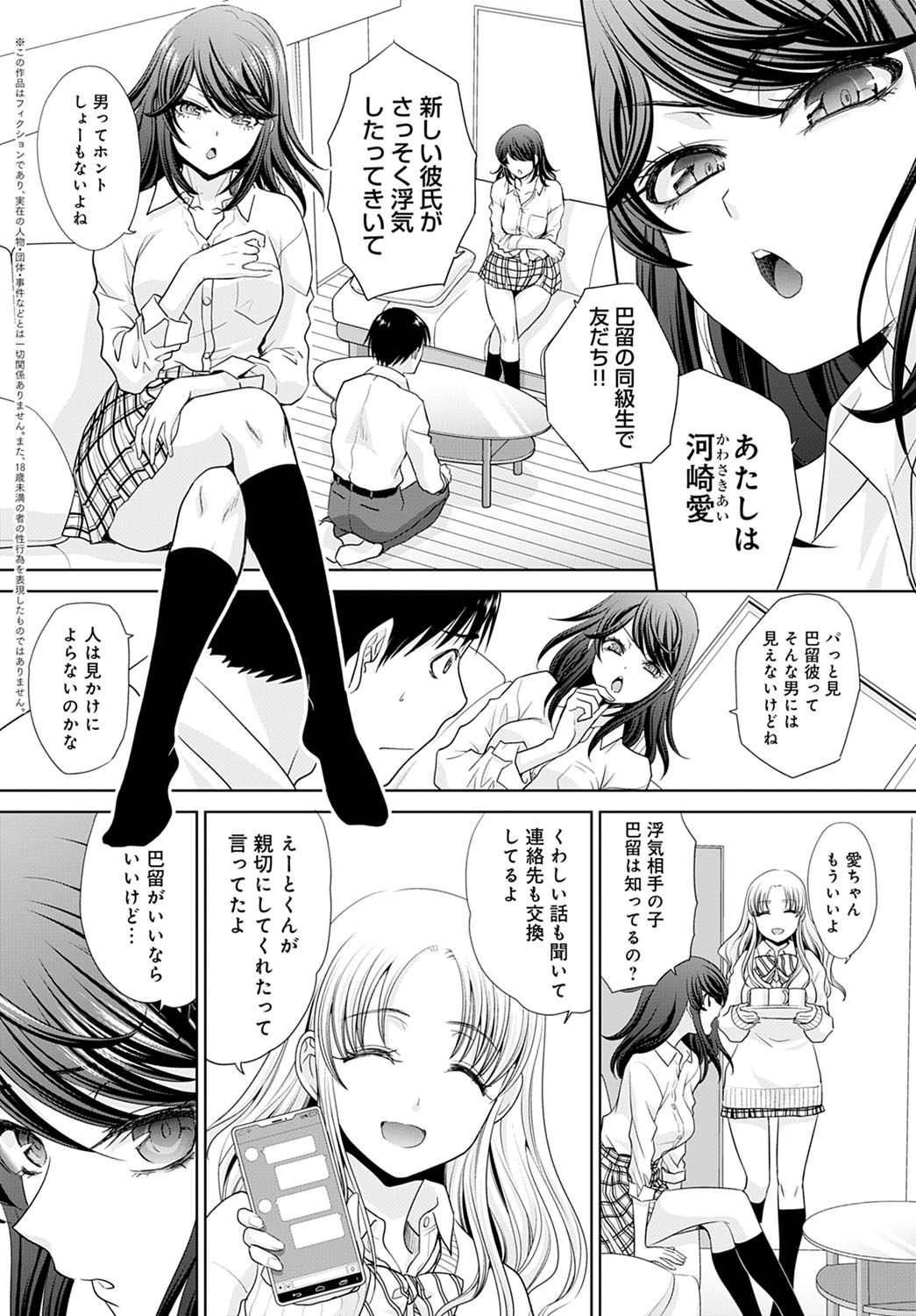 COMIC Anthurium 2021-12 - Page 71