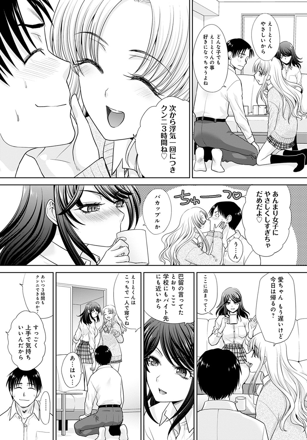 COMIC Anthurium 2021-12 - Page 72