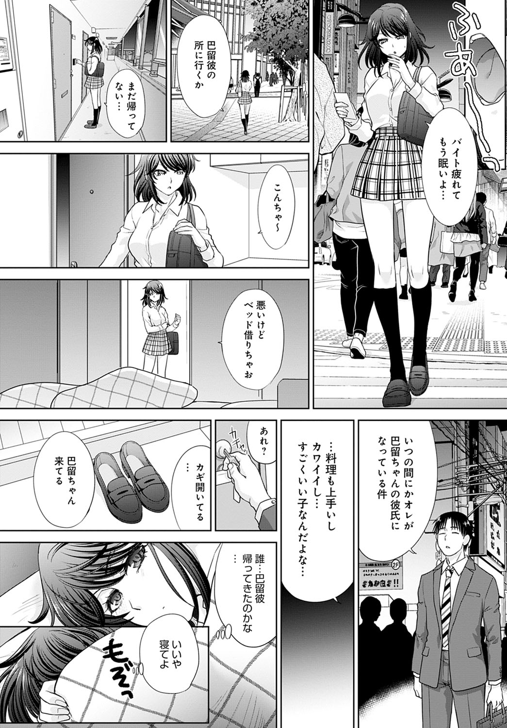COMIC Anthurium 2021-12 - Page 73