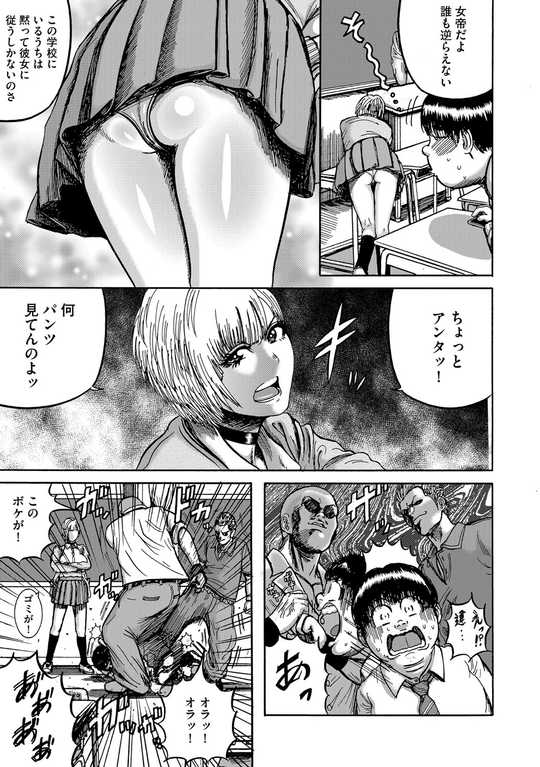 G-Edge Vol. 021 - Page 12