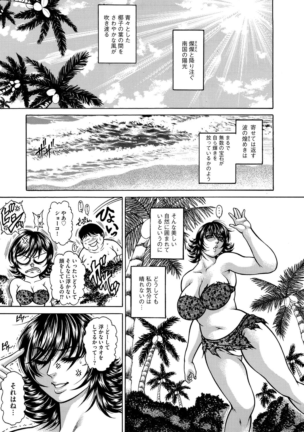 G-Edge Vol. 021 - Page 166