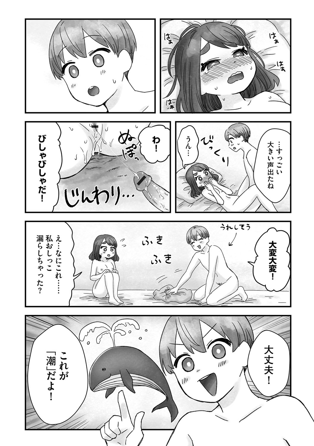 G-Edge Vol. 021 - Page 189