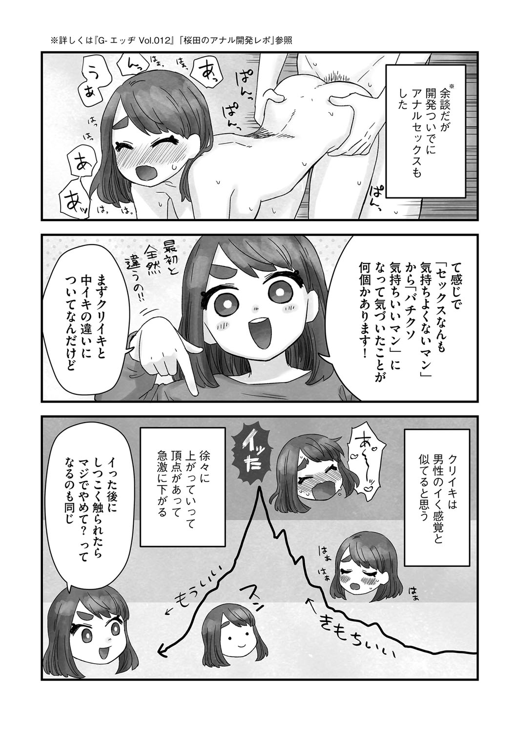 G-Edge Vol. 021 - Page 191