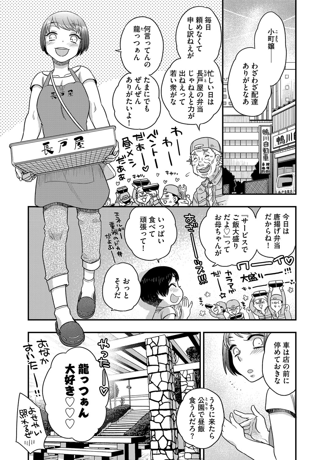 G-Edge Vol. 021 - Page 32
