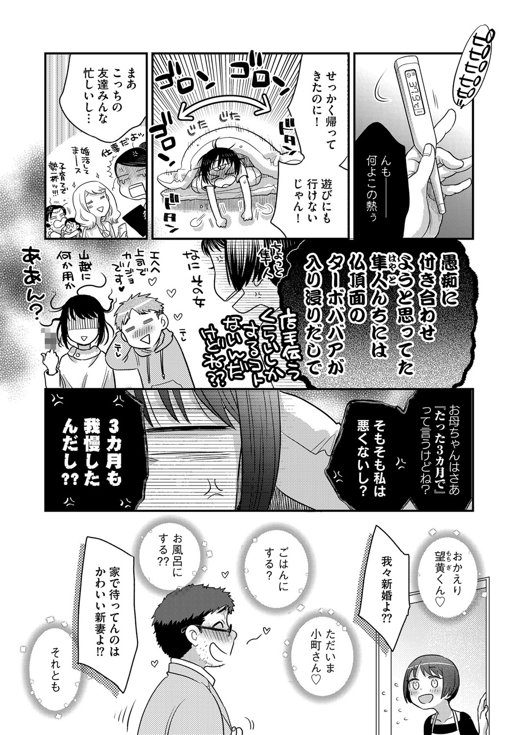 G-Edge Vol. 021 - Page 38