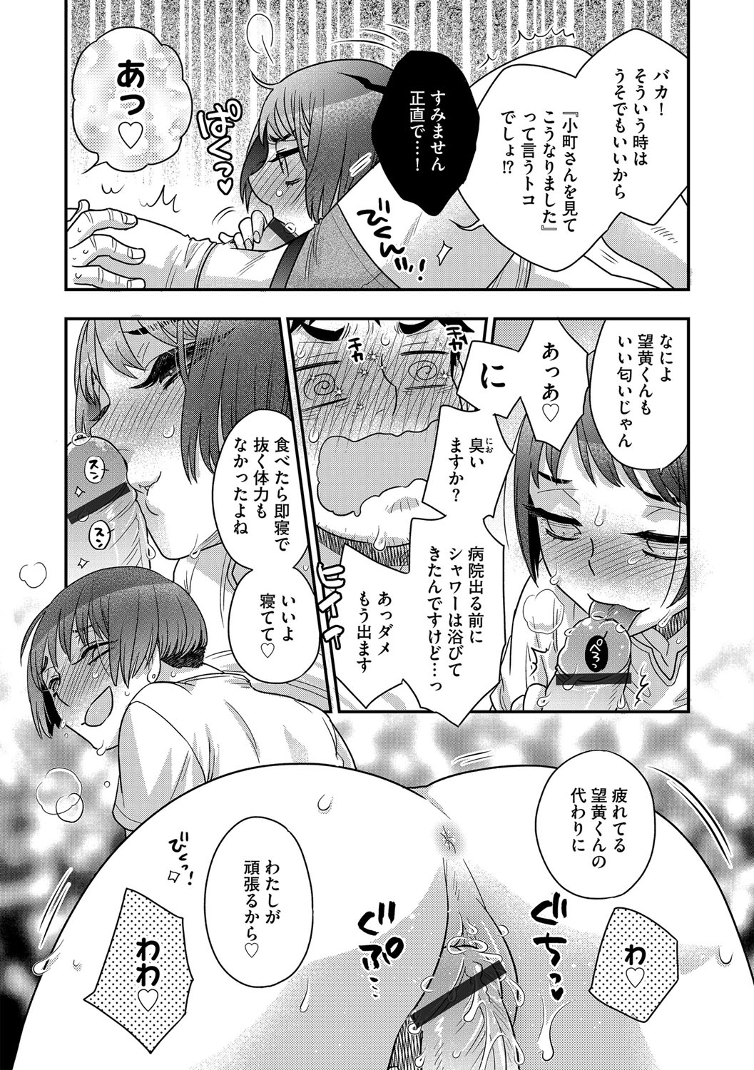G-Edge Vol. 021 - Page 44