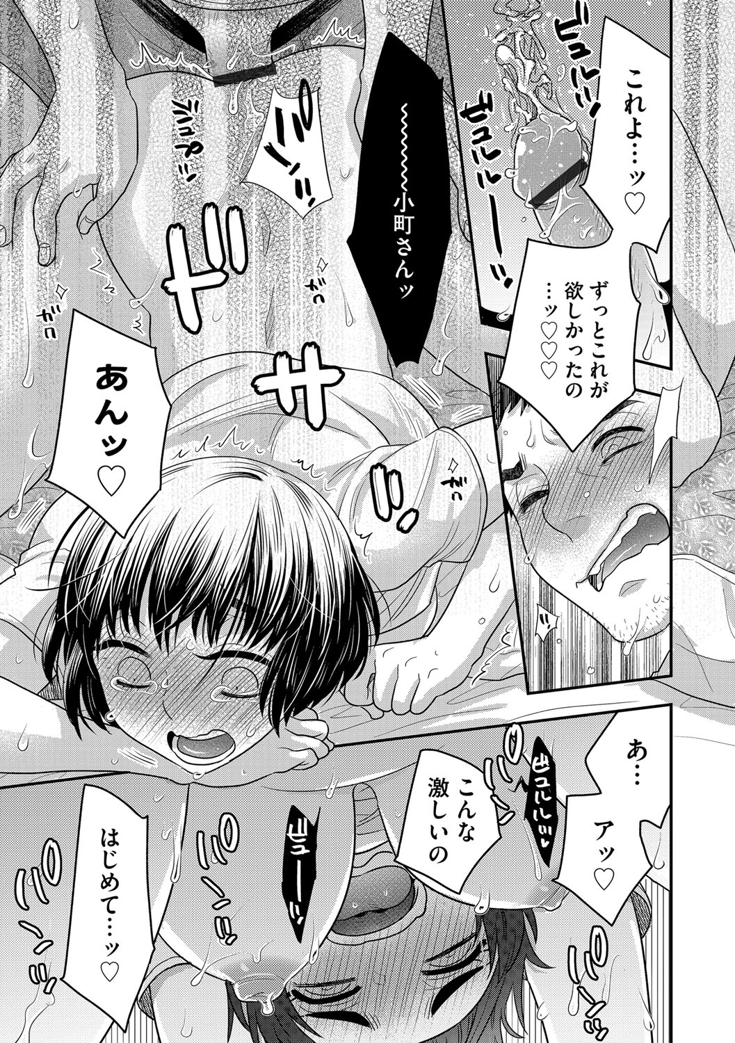 G-Edge Vol. 021 - Page 46