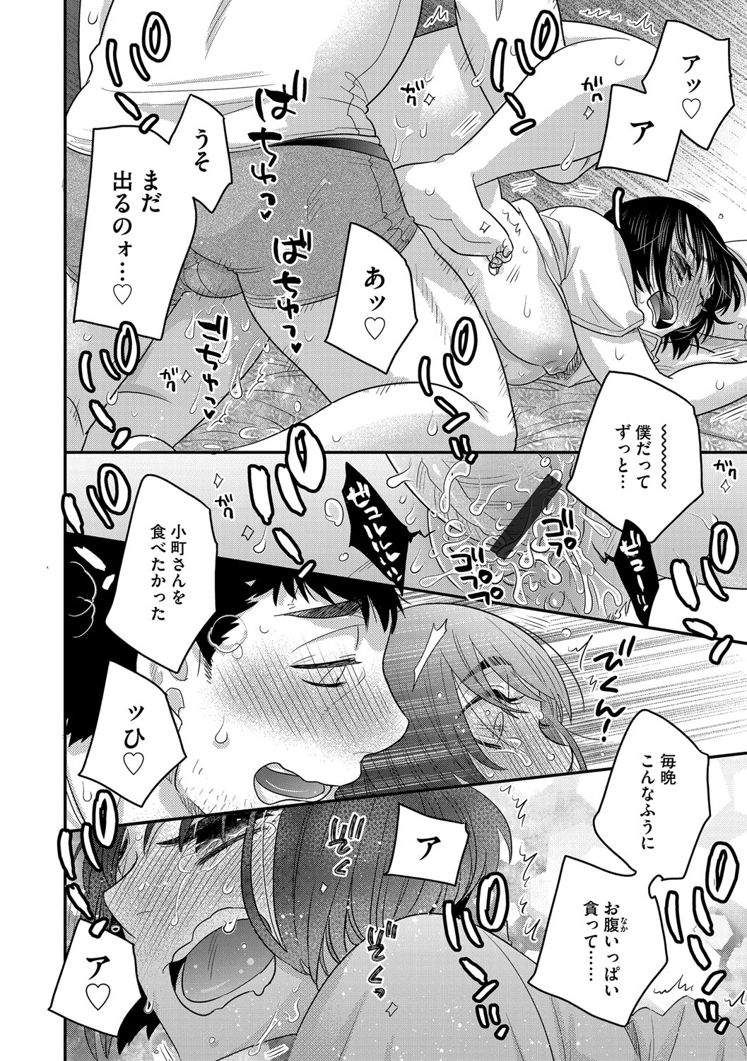 G-Edge Vol. 021 - Page 47