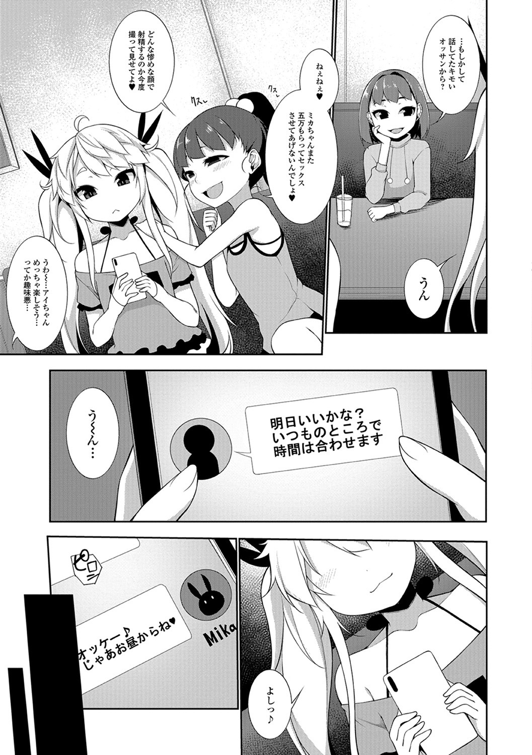 Preview page 7