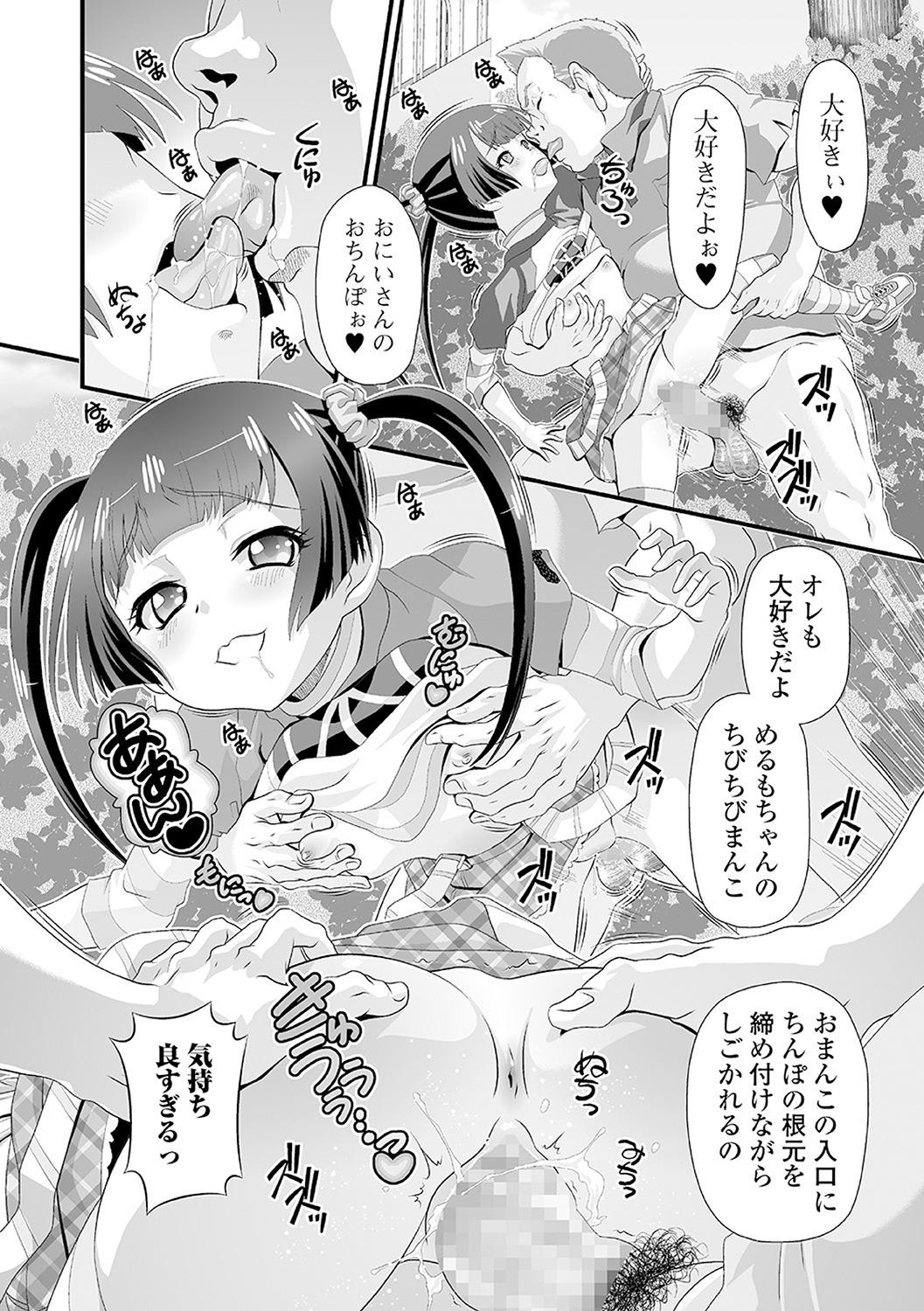 Mesu Onna Do-S Bitch - Page 92