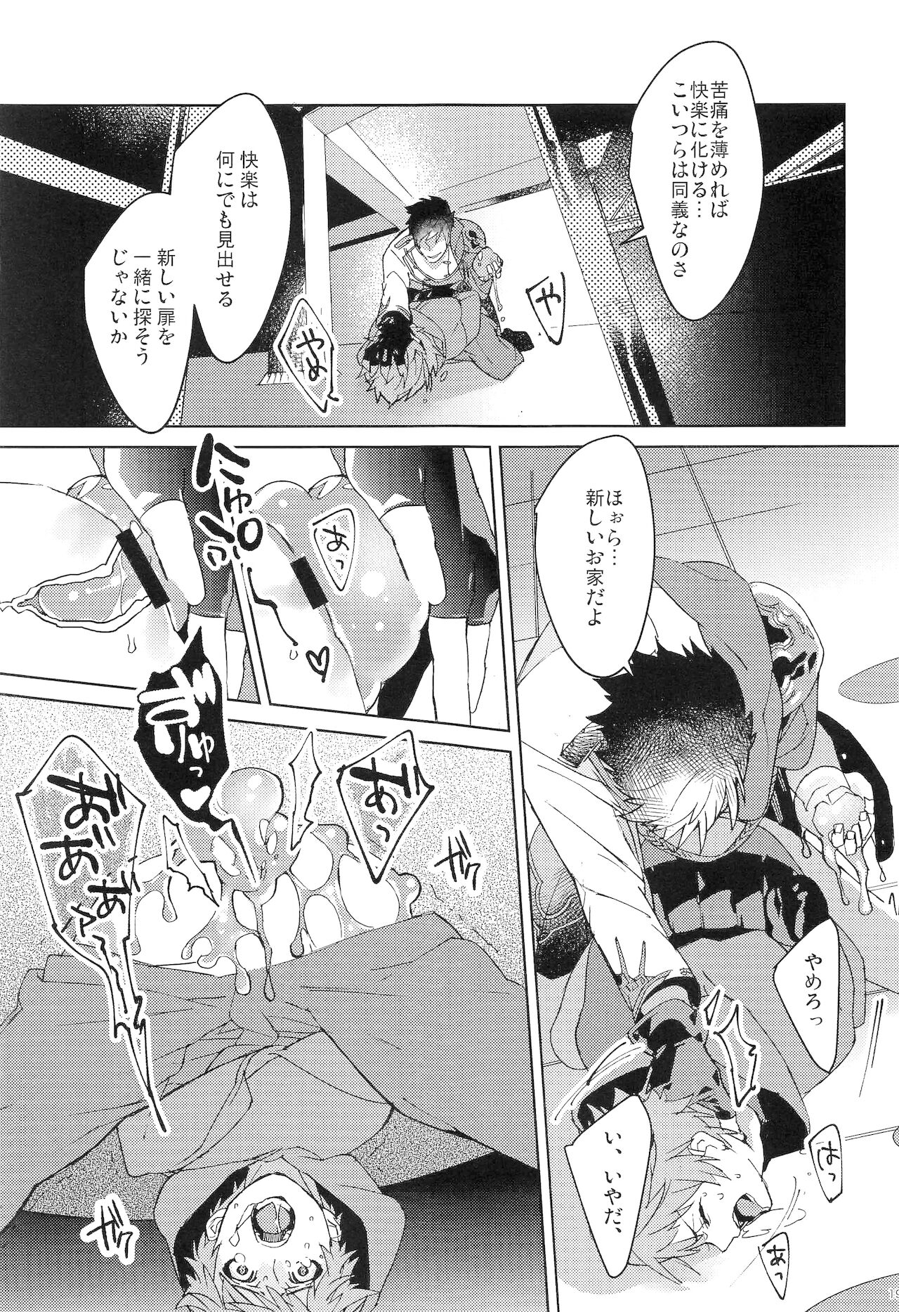 Numachi no Hebi - Page 18