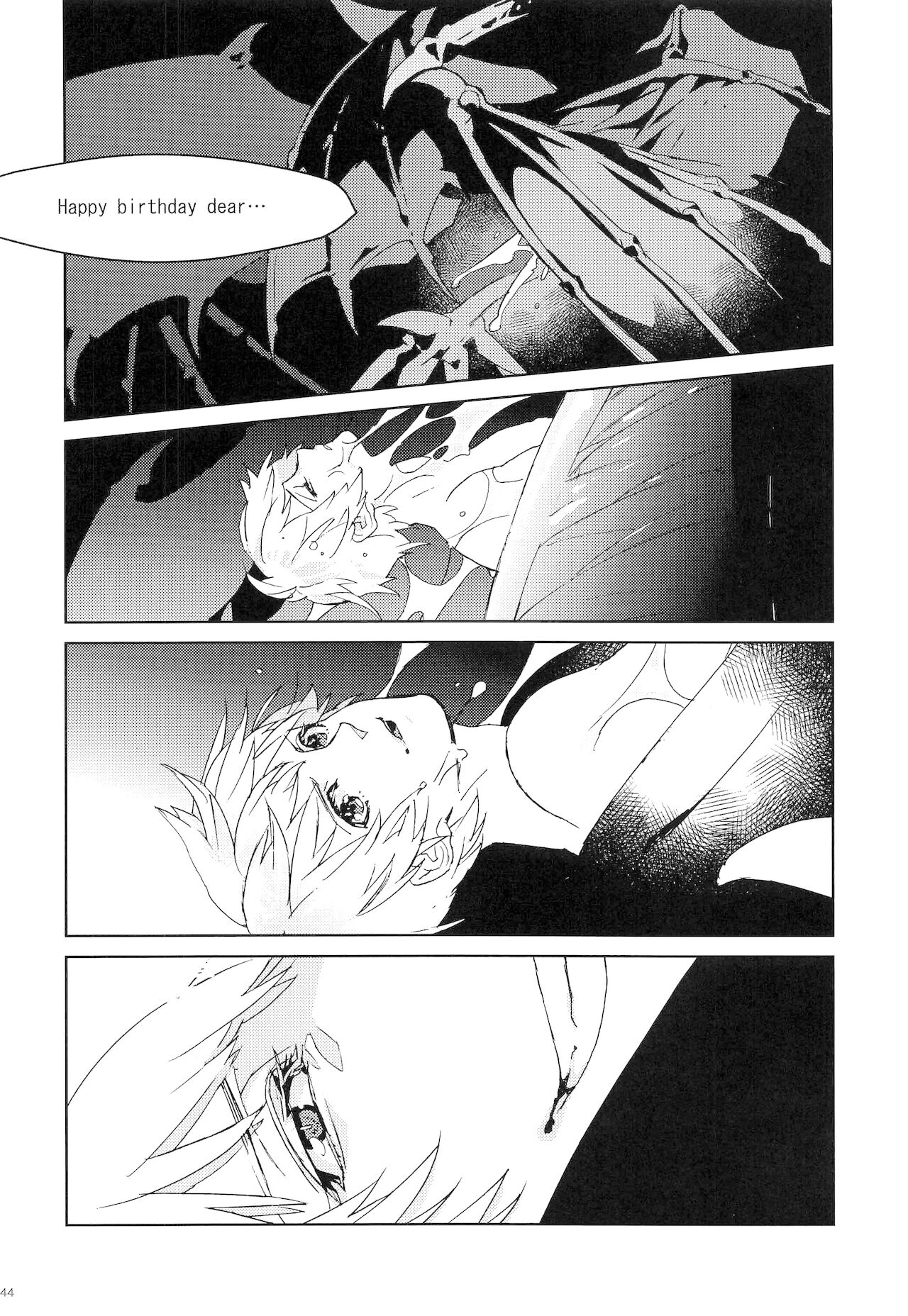 Numachi no Hebi - Page 43