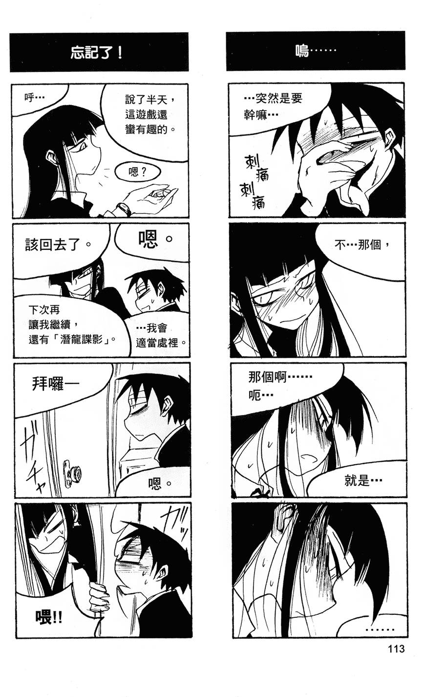 Houkago Play - Page 114