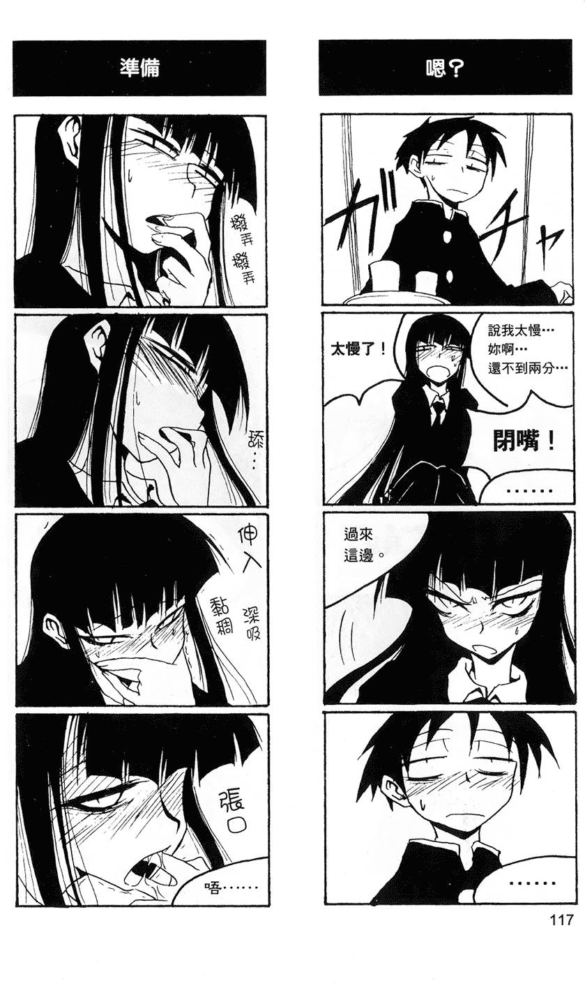 Houkago Play - Page 118