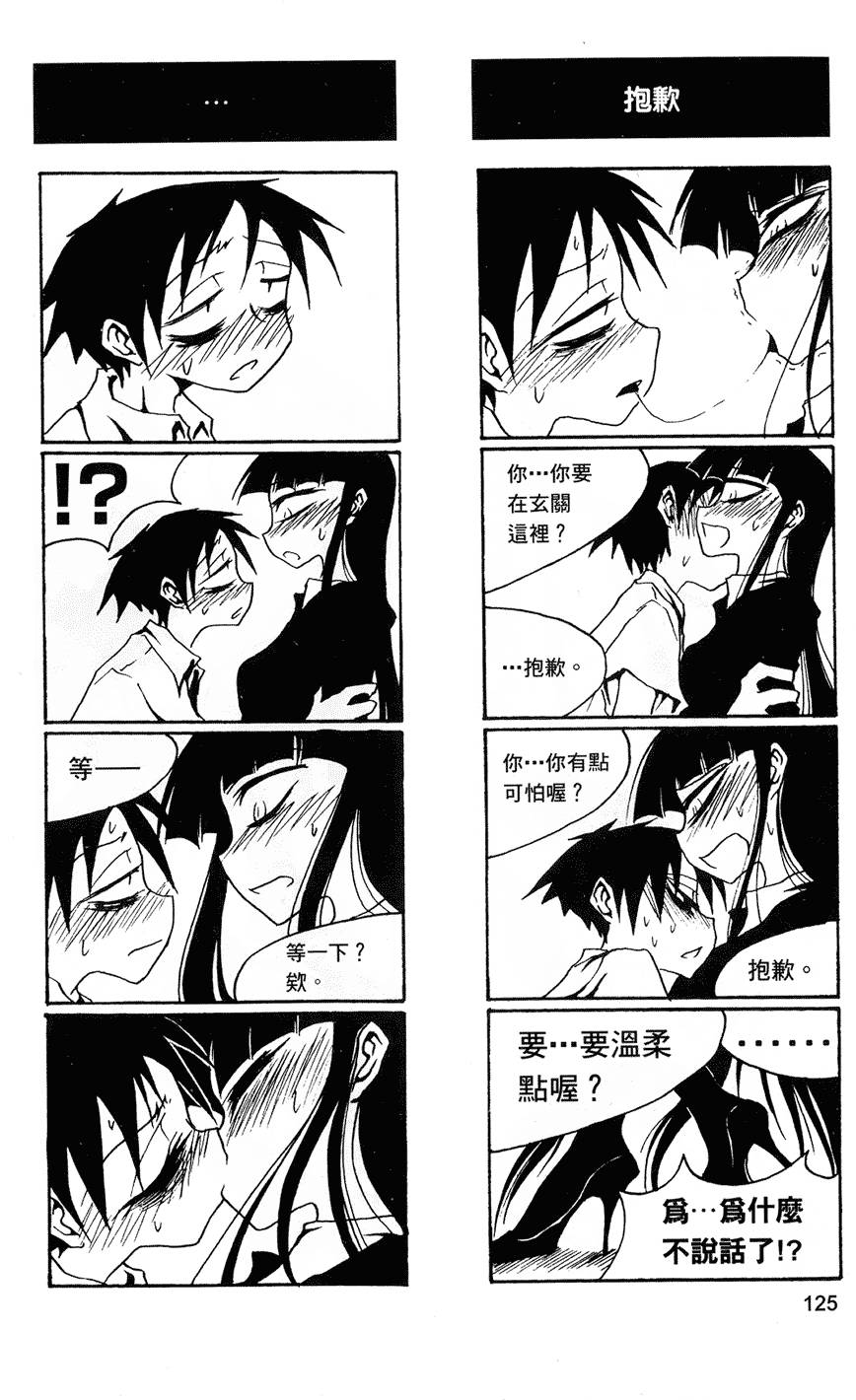 Houkago Play - Page 126