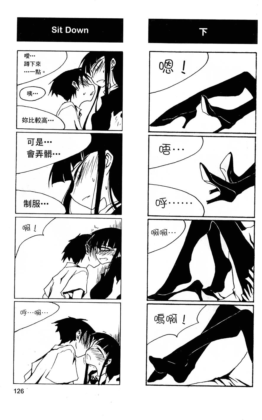 Houkago Play - Page 127
