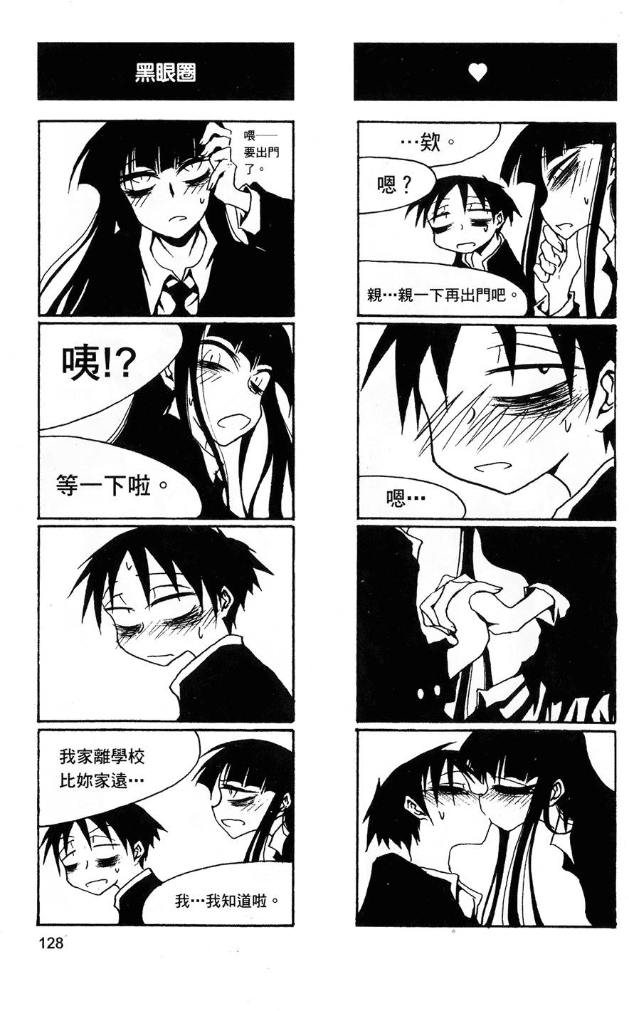 Houkago Play - Page 129