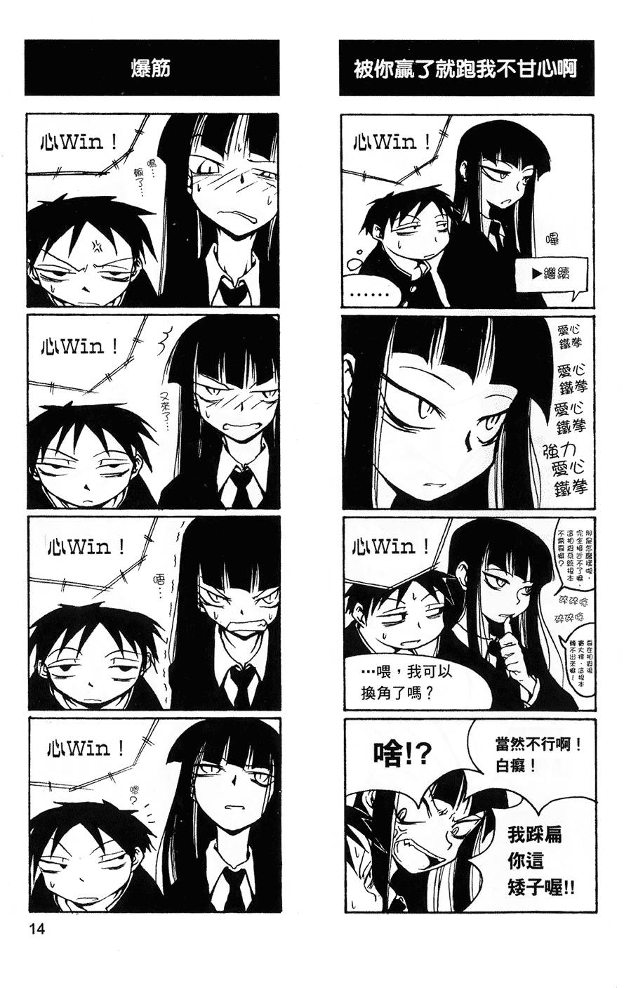 Houkago Play - Page 15
