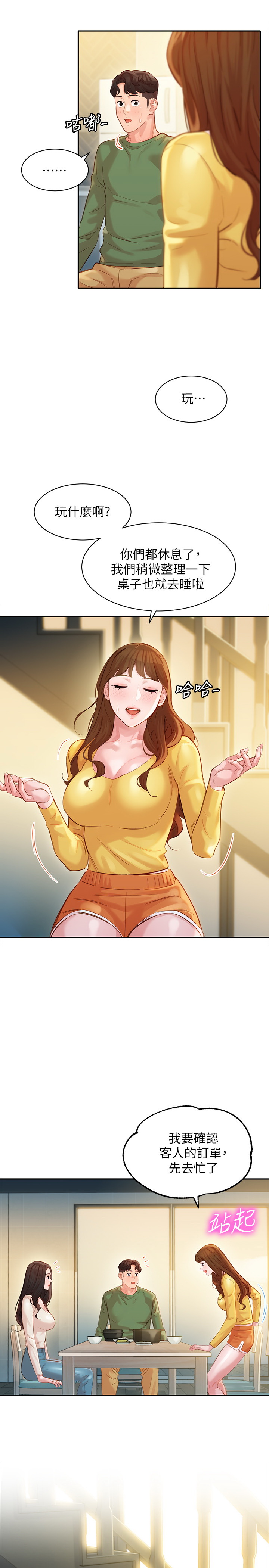 女神寫真 26-27話 - Page 39