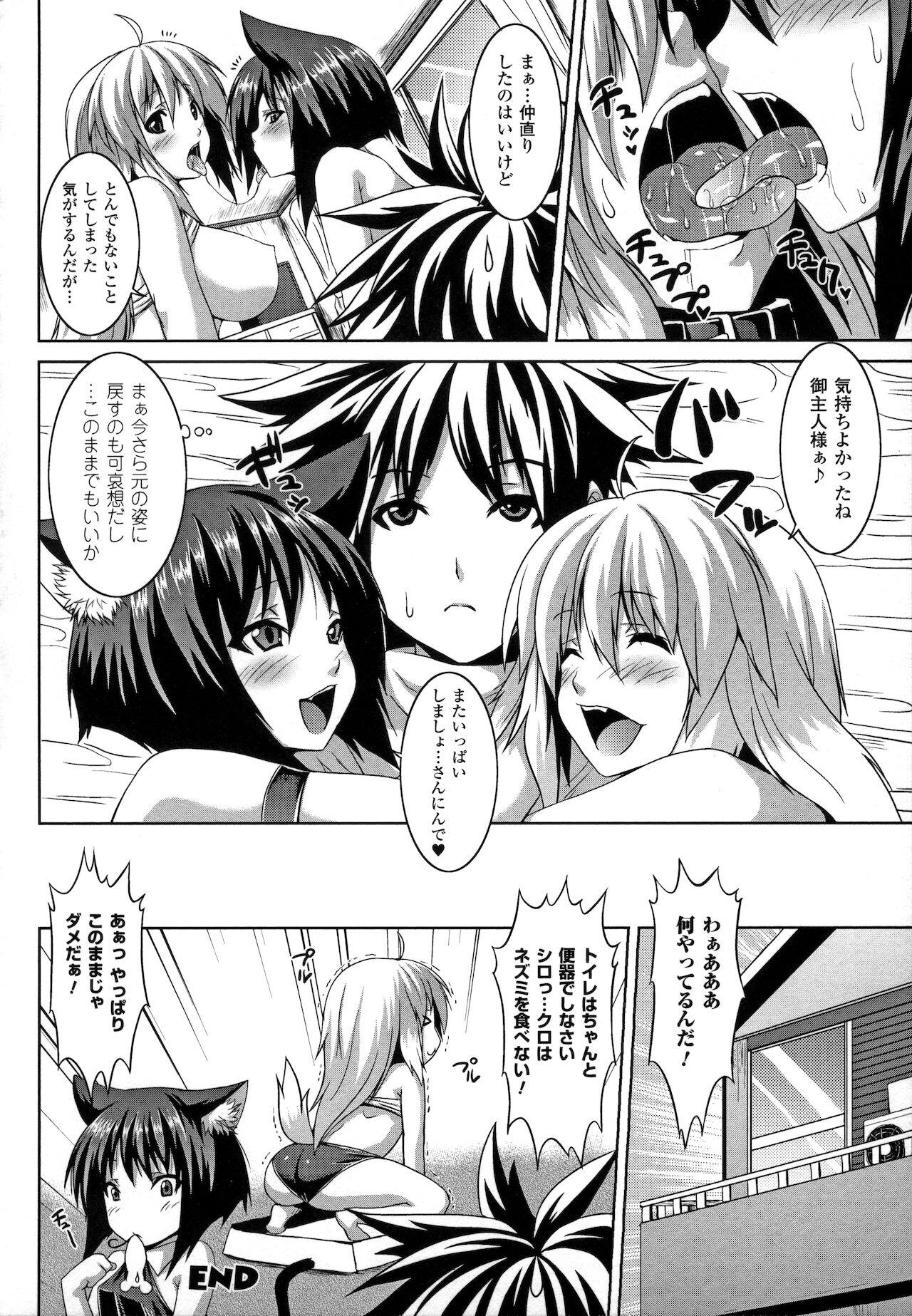 Bitch Harem - Page 36
