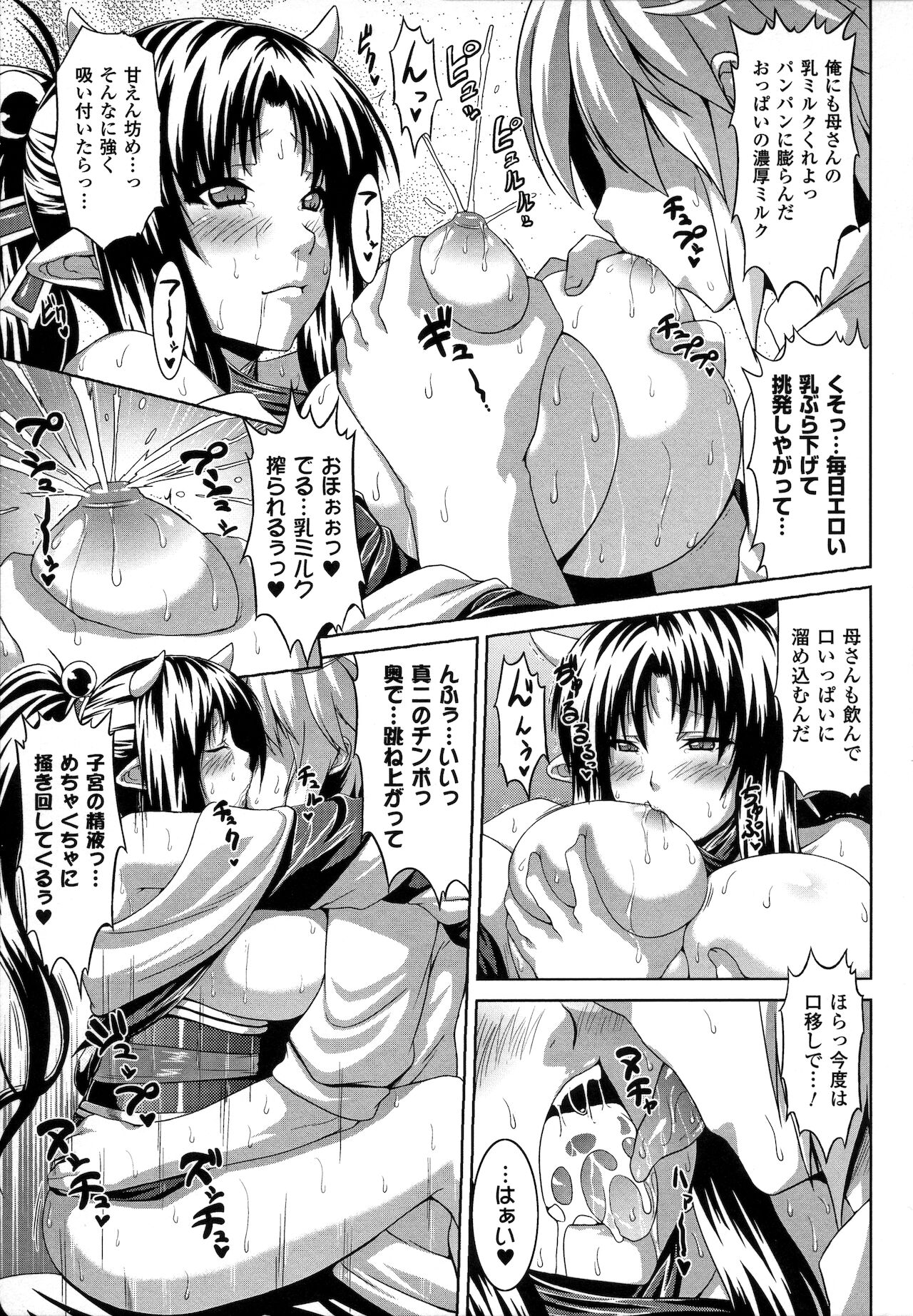 Bitch Harem - Page 49