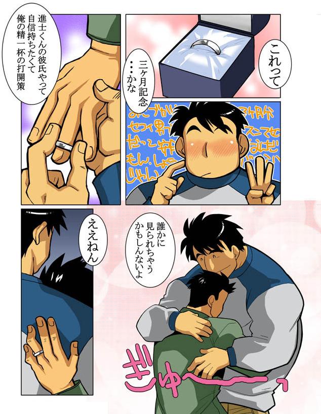 Case V.2 - Page 12