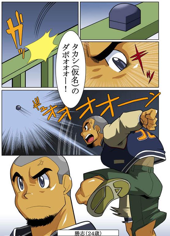 Case V.2 - Page 14