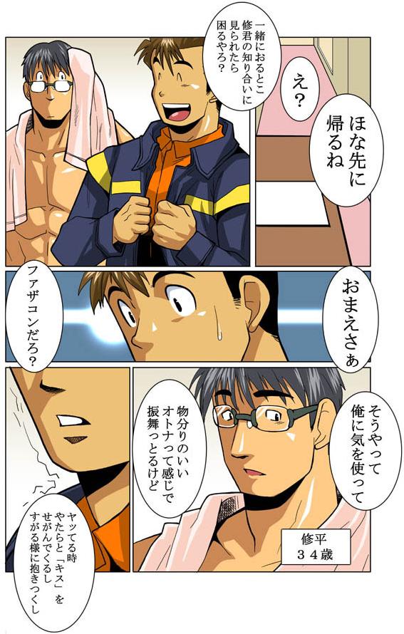 Case V.2 - Page 35