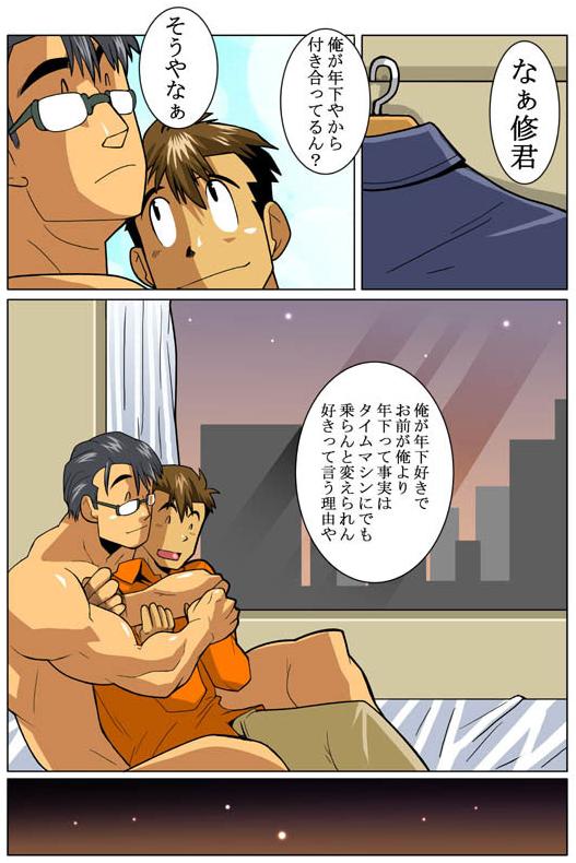 Case V.2 - Page 38
