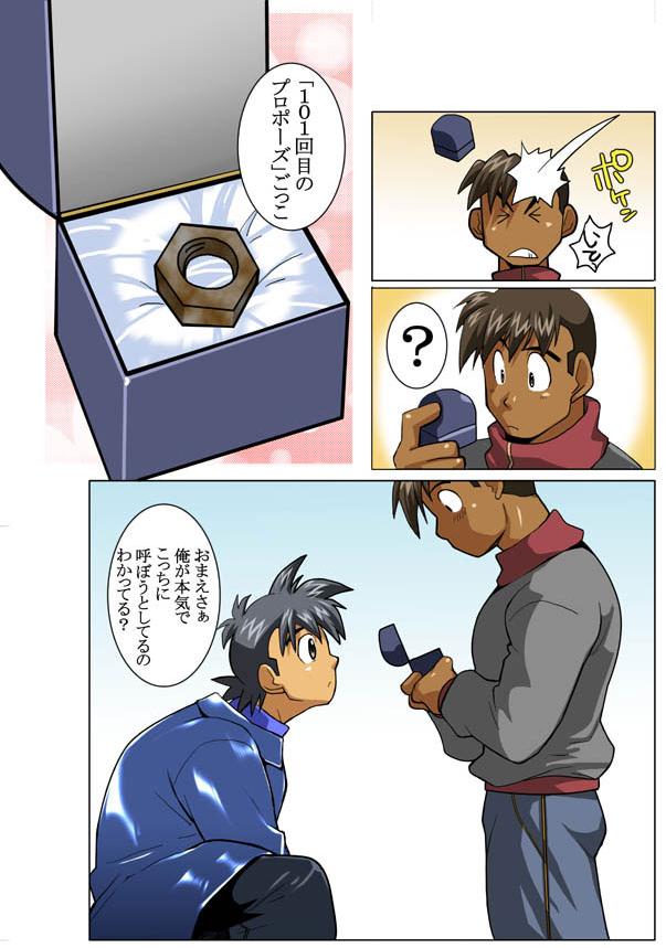 Case V.2 - Page 44