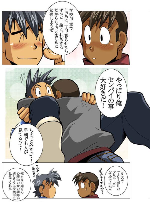 Case V.2 - Page 45