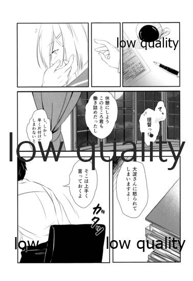 Remember the kiss - Page 8