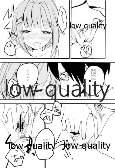輿水幸子をひたすら褒め続けるとどうなるか試してみる本 - Page 11