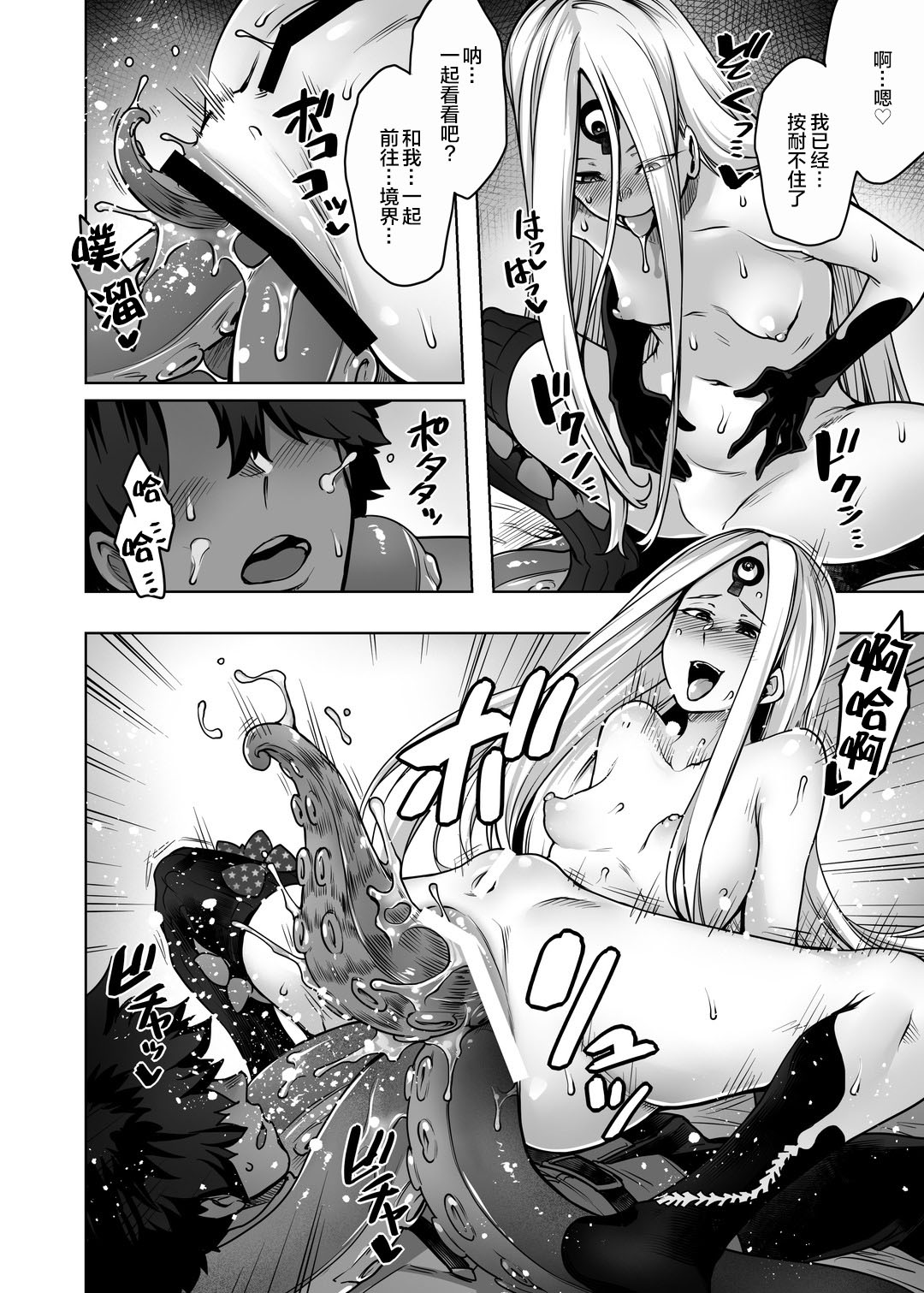 Boutoku no Mon - Page 15